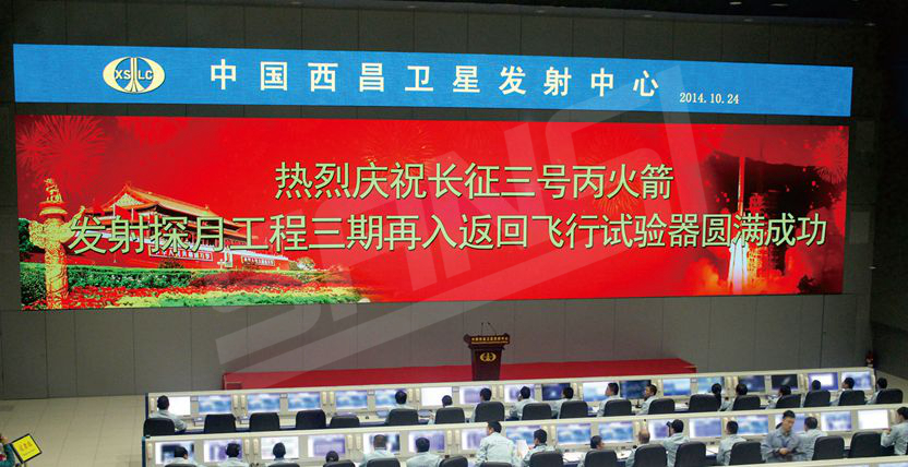 西昌衛(wèi)星發(fā)射基地室內全彩屏
