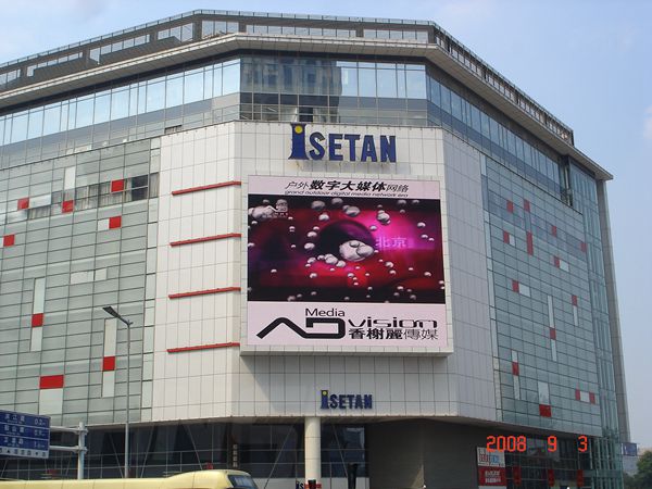 天津伊勢(shì)丹廣場(chǎng)led室外全彩顯示屏