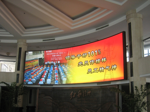 浙江海鹽電力局室內全彩顯示屏