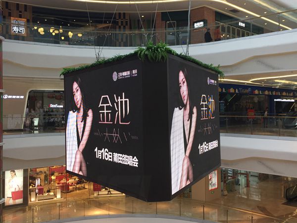 福建莆田正榮財富廣場室內led全彩顯示屏