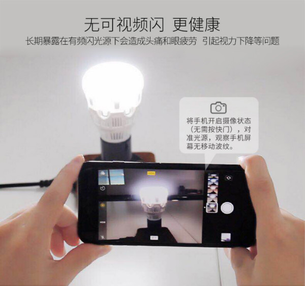 LED光源能否做到無頻閃?