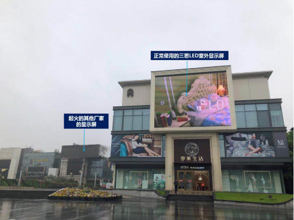 三思羅萊廣場LED戶外顯示屏(右)與燒壞的顯示屏(左)形成明顯反差