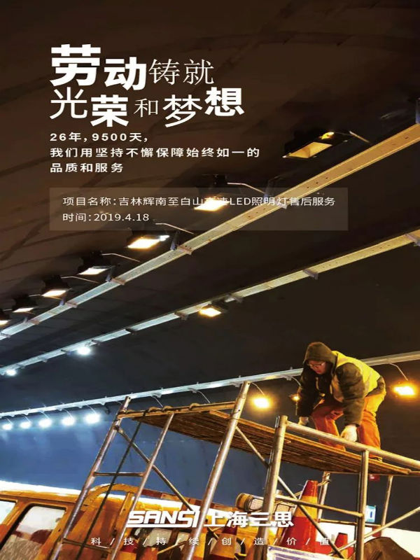 三思:勞動節(jié)致敬海報