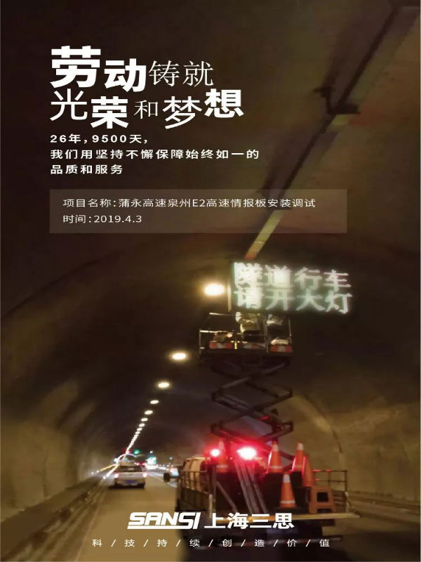 三思:勞動節(jié)致敬海報