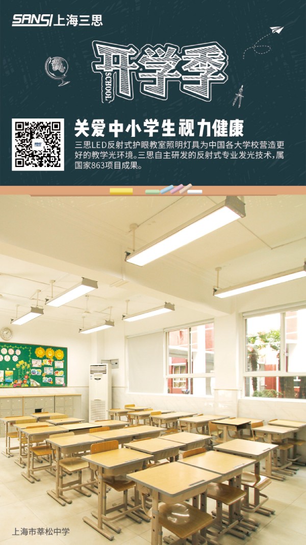 三思微信開(kāi)學(xué)季