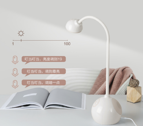 三思語(yǔ)音臺(tái)燈S2