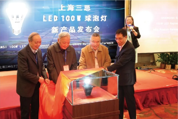 鄭有炓院士、馬俊如院士、趙繼宗院士等為10WLED球泡燈揭幕