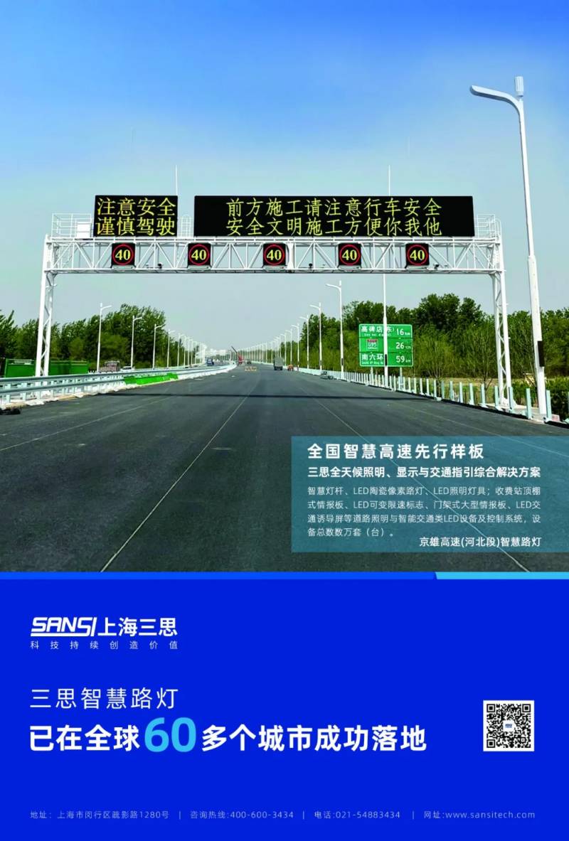 智慧桿站 智慧桿站