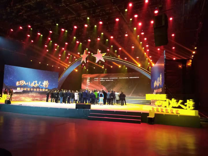 四川電視臺演播室 四川電視臺演播室