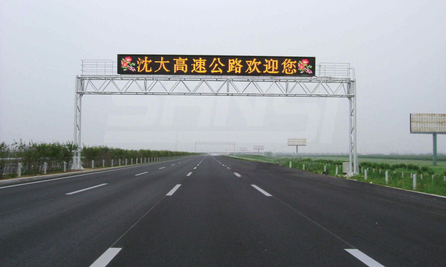 沈大高速 沈大高速