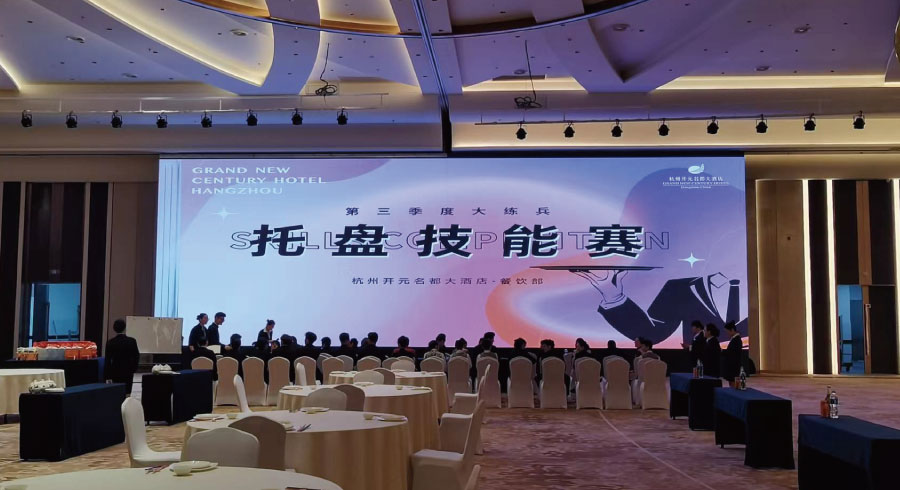 開元名都大酒店 開元名都大酒店