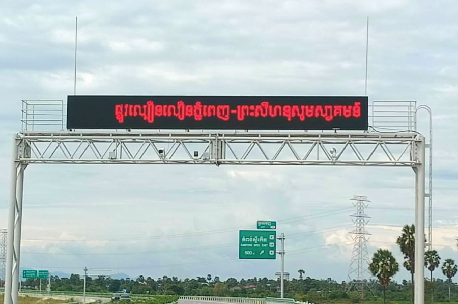 交通情報(bào)板 交通情報(bào)板