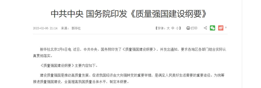 圖源國務(wù)院官網(wǎng) 圖源國務(wù)院官網(wǎng)