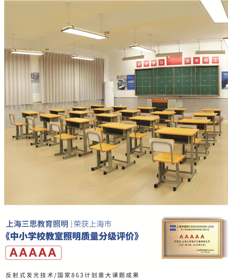 標準示范教室 標準示范教室