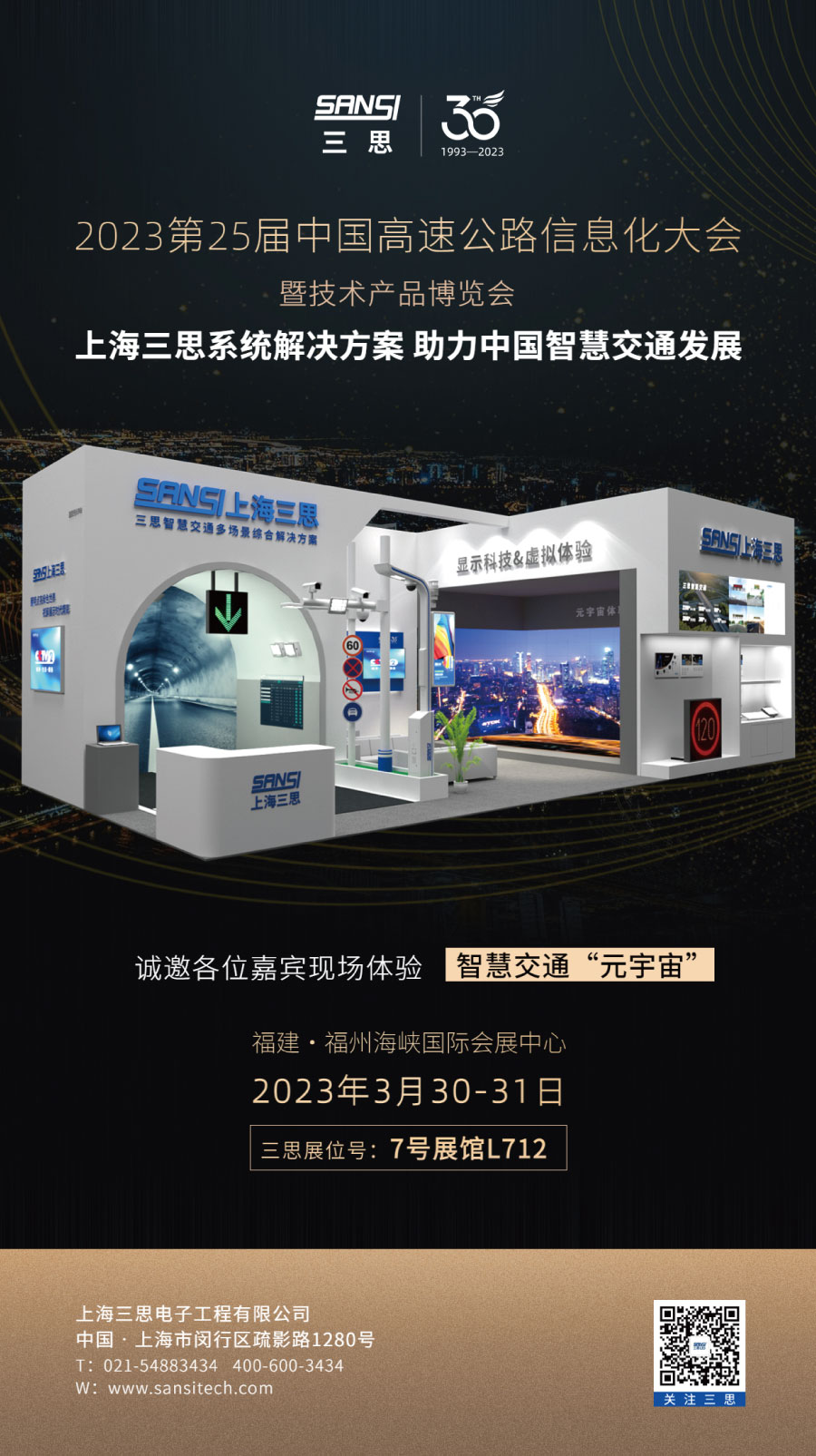 智慧交通“元宇宙” 智慧交通“元宇宙”