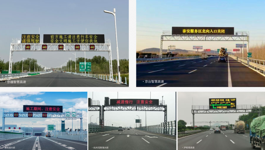 應用于全國2200+條公路中 應用于全國2200+條公路中