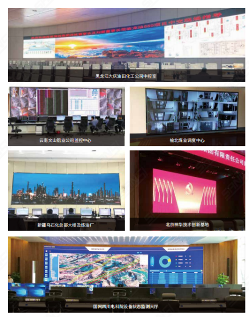 智慧能源應用,大連中冶焦耐,LED顯示屏項目