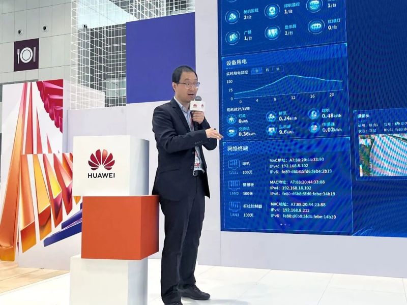 三思,華為,正式發布,新型城市,智慧桿站聯合方案