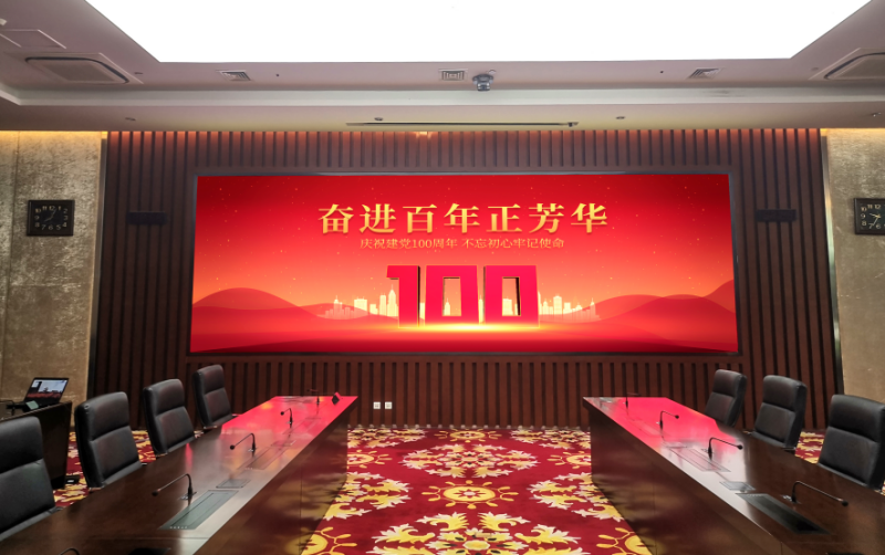 三思,P0.9,微間距,LED顯示屏,為會(huì)議注入新活力