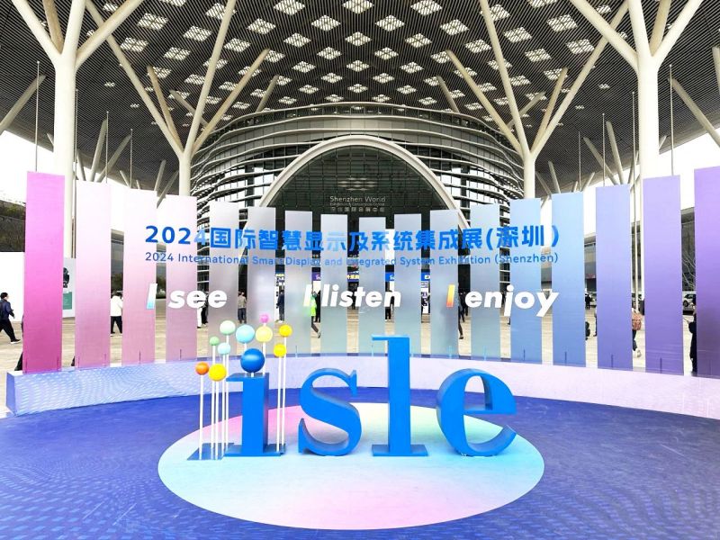 三思,LED顯示,閃耀,ISLE,2024,深圳,國際智慧顯示,系統(tǒng)集成展,深圳國際會(huì)展中心