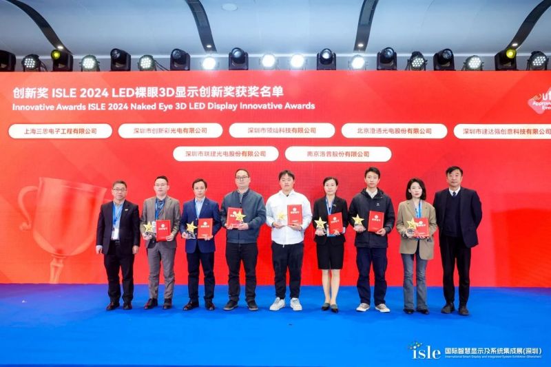 三思,LED顯示,閃耀,ISLE,2024,深圳,國際智慧顯示,系統(tǒng)集成展,深圳國際會(huì)展中心