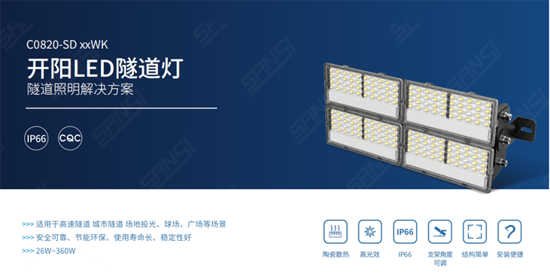 LED隧道燈,調(diào)光控制平臺