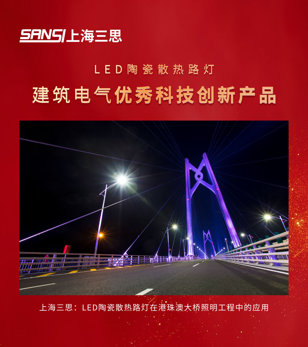 【喜訊】,三思榮耀加冕,榮獲中國(guó)工程勘察設(shè)計(jì)行業(yè)建筑電氣品牌四項(xiàng)大獎(jiǎng)