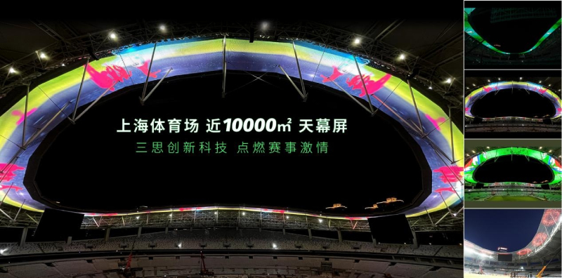 上海三思,重點(diǎn)項(xiàng)目布局,技術(shù)創(chuàng)新,驅(qū)動(dòng)城市未來