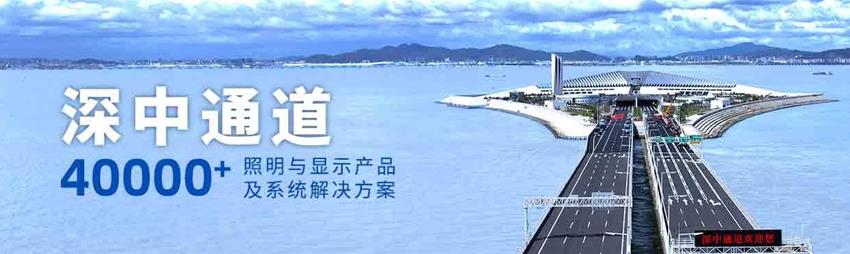 喜報,三思,斬獲,交通行業科技,一等獎,深中通道,智慧方案,再獲權威認定