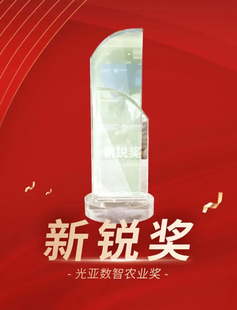 喜報,上海三思,斬獲三項行業大獎,引領,LED,數智農業,創新潮流?