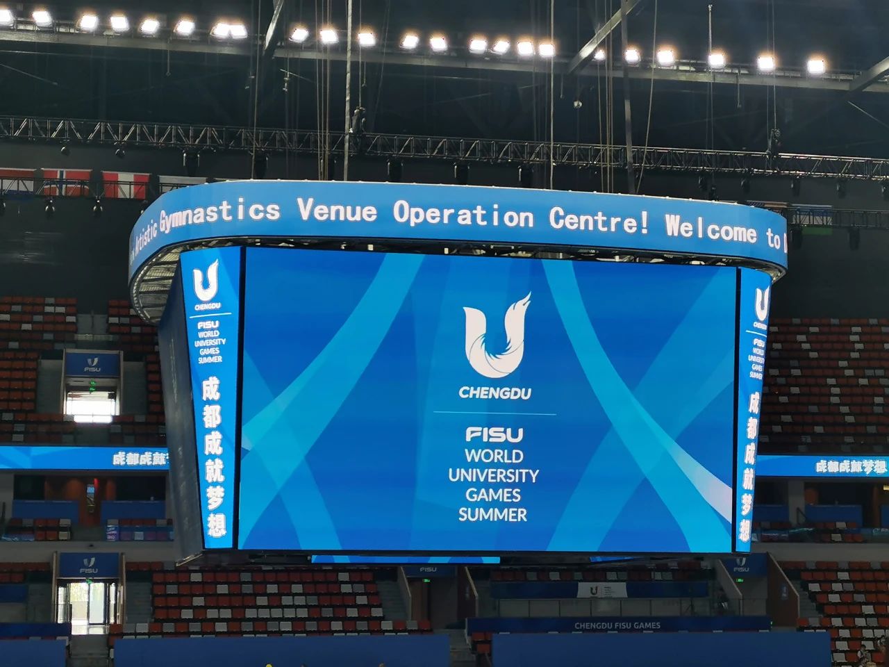 三思LED,閃耀,第12屆,世界運(yùn)動(dòng)會(huì),科技賦能,國際體育盛會(huì)