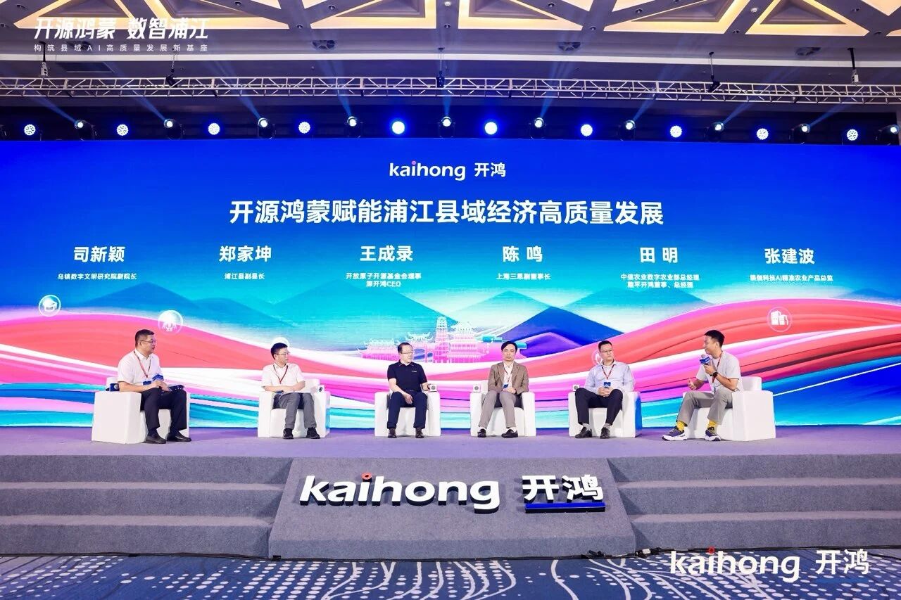 三思,開源鴻蒙,戰略簽約,開啟,千行百業,數智化,國產化,共建之路