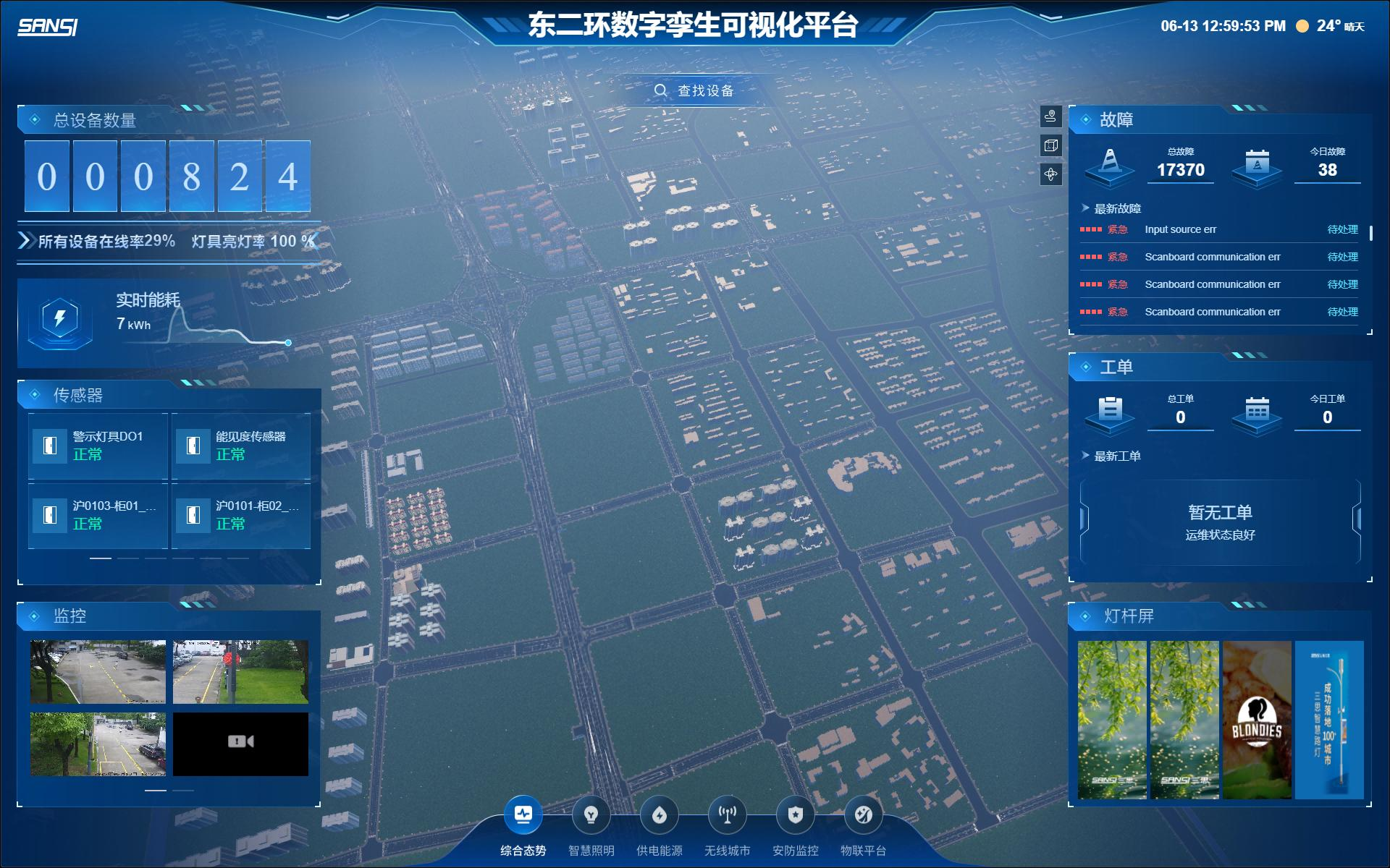 智領(lǐng)行業(yè)新篇,實力鑄就標桿,三思,2025新品發(fā)布會,解鎖智慧生態(tài)新未來